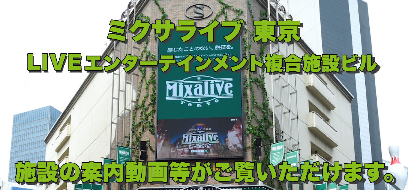 tacmo_ミクサライブ_サムネイル